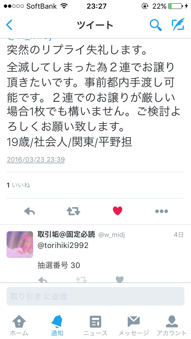 w_midj's tweet photo. @torihiki2992 

こちらかと思います https://t.co/xxN4iaZdlI