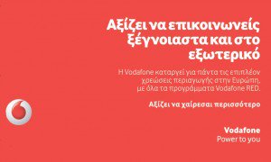AllConnGR's tweet photo. Τα Vodafone Red καταργούν την περιαγωγή… https://t.co/KXtTeBpG8n #ΝΕΑ #Roaming #Vodafone #VodafoneRED #AllConnGR https://t.co/LRz3SORo8r