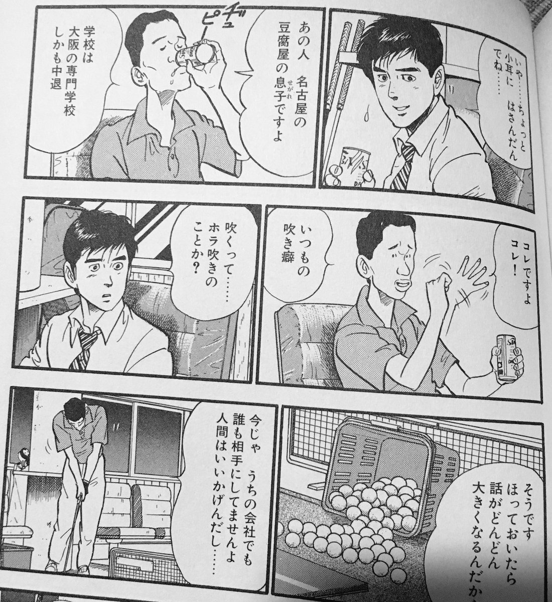 須藤玲司 島耕作tlで思い出して 山本直樹 僕らはみんな生きている 1992 をひっぱりだしたら いま読んでも面白すぎてびっくり 92年の東南アジアの発展途上腐敗国家も 年の日本も ソルボンヌ帰りの才女にとっては共通の閉塞感 絶望感 T