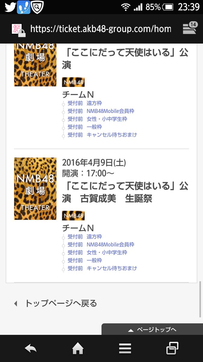 ryouka_nanya48's tweet image. 来た！！！！！！！！！！！
９日の夜公演、なるちゃんの生誕祭だ！！！！
絶対行きたい！！！！！！！！
#古賀成美生誕祭2016