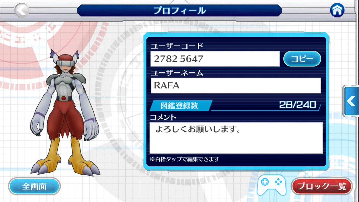 デジモンリンクス Ja Reo Twitter