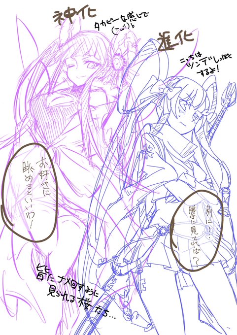 春休み企画…お花見コラボ
一緒になって盛り上がり…
ならば「桜」を愛でようとゆた氏コラボ画しました!
皆も存分に眺めるといいのよさ!
こちらはお互いの下書きでございます(悪ノリしてましたねw)

ゆた氏、お誘いありがとうございますー 