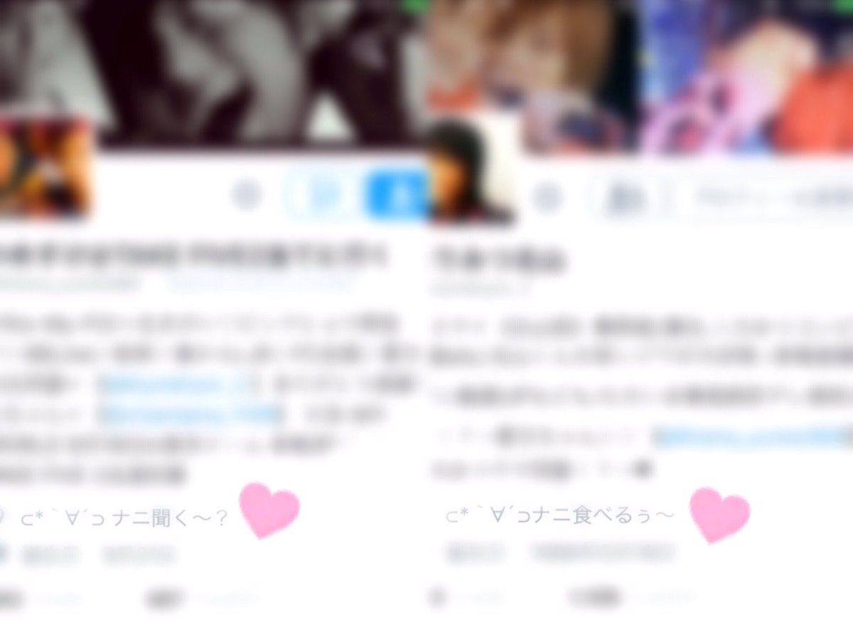 ナニキタ Twitter Search