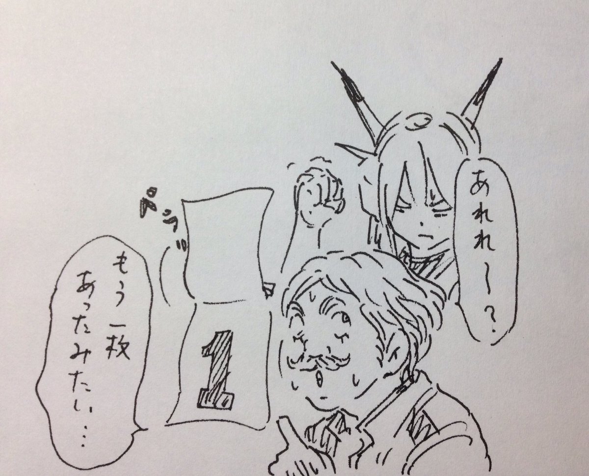 なぞのカウントダウン、1・・・?う…頭が…。 
