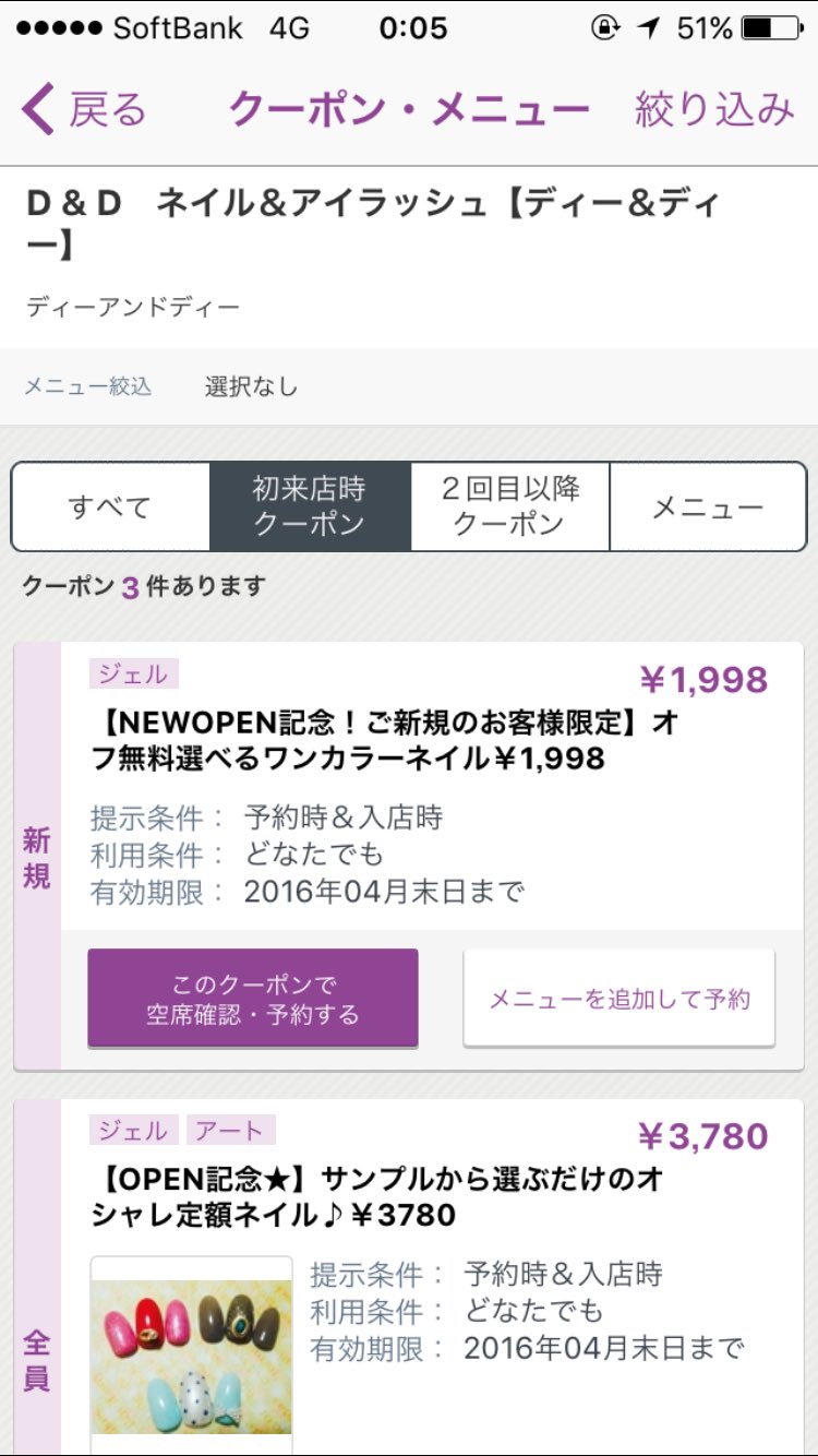 神田みちか 盛岡で1番安いジェルネイルサロンです みんな きてくださーい ちなみに 新規の方ワンカラー1998円です ぜひぜひ ホットペッパービューティーを見てください T Co U9xiqhnxia 神田みちか 盛岡で1番安いジェルネイルサロンです みんな きてくださーい ちなみに 新規の方ワンカラー1998円です ぜひぜひ ホットペッパービューティーを見てください T Co U9xiqhnxia