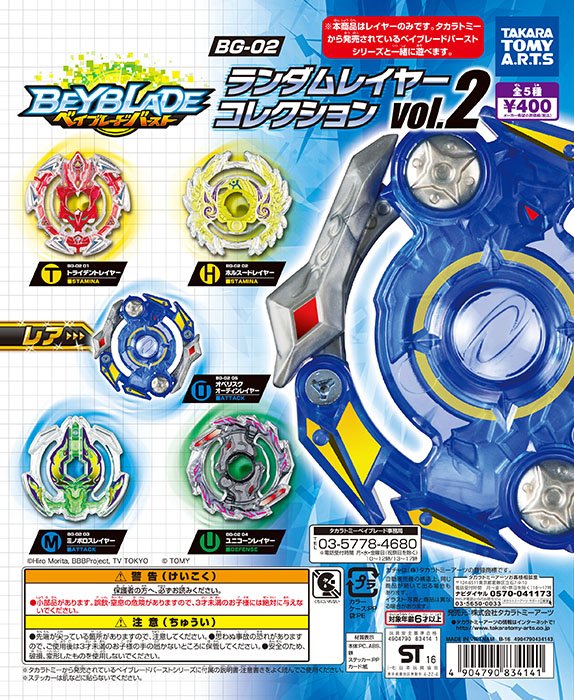 キリギン בטוויטר ドラシエルv2 バイパーツー オベリスクオーディン ベイブレード T Co Jo5iyscc2u