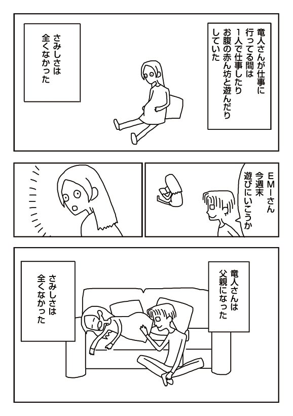 【漫画】竜人さん【後編】
https://t.co/m5vv3iAGFL
前編 →  