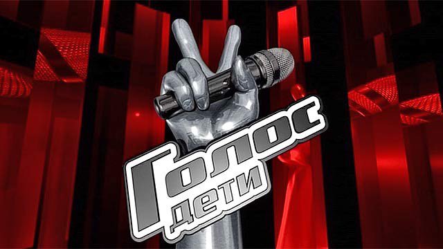 Скачивай приложение "Голос.Дети". Доступно для IOS и Android. #ГолосДети 1tv.ru/voicekids/appl…