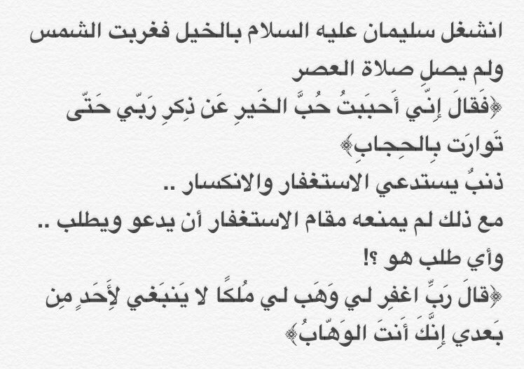 alsayg's tweet photo. أكثرنا في مقام الندم يستحي أن يضم إلى الاستغفار والتوبة طلبًا .. وكيف وبأي وجه ؟!

نبيٌ كريم يصحح لناالمفهوم👇 https://t.co/5s65ztqZjJ