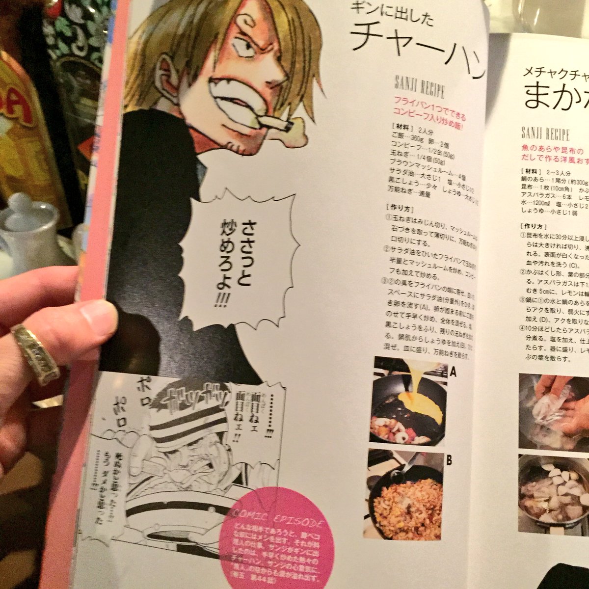 Sho 1 A K A Queco 普通のレシピ本だとあまり読む気になれないけど 漫画の作中に出てきたメニューで色々掲載されているとやる気になりますね これ買おうかな サンジの 満腹ごはん One Piece T Co Lehobf3ef6 Sho 1 A K A Queco 普通のレシピ本だとあまり読む気になれないけど 漫画の作中に出てきたメニューで色々掲載されているとやる気になりますね これ買おうかな サンジの 満腹ごはん One Piece T Co Lehobf3ef6
