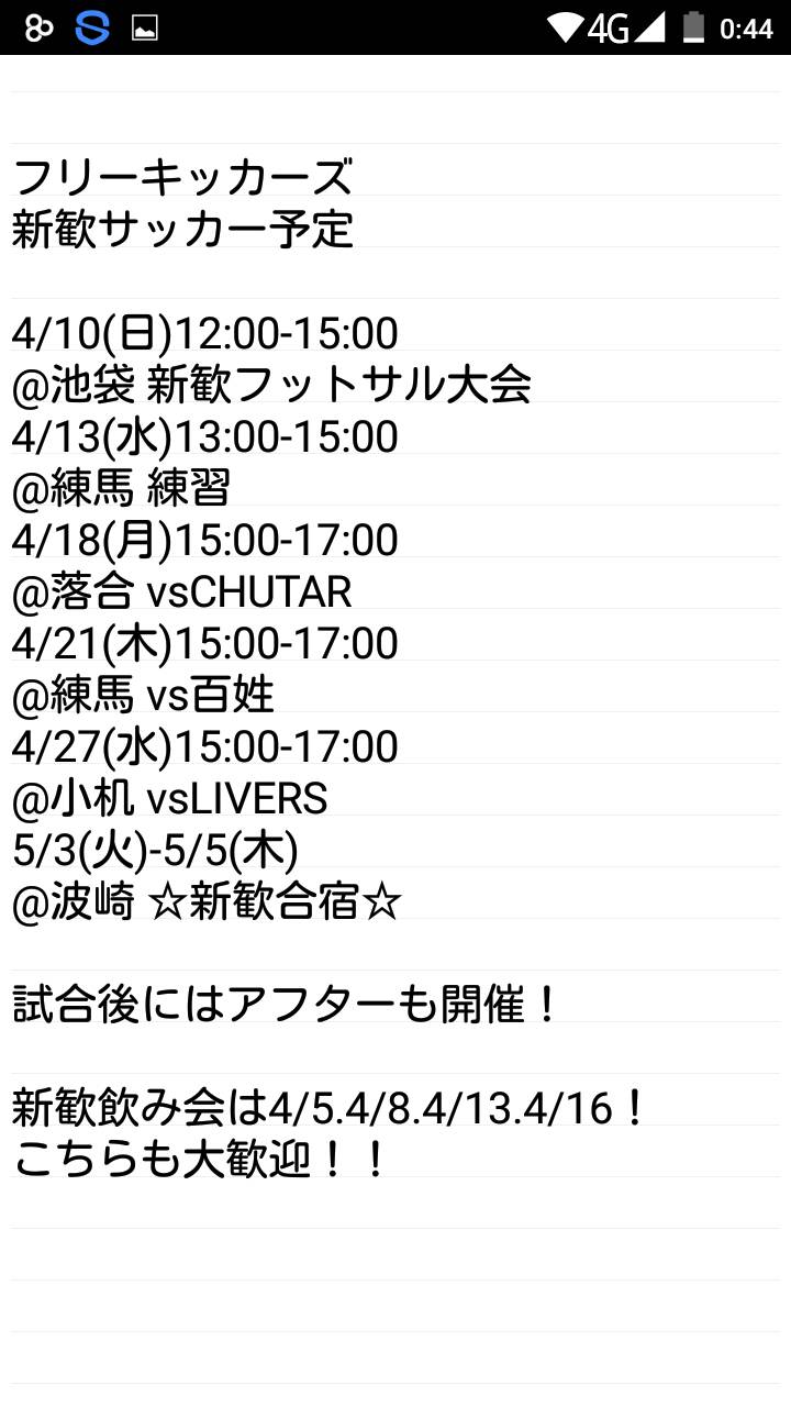 早稲田フリーキッカーズ Free Kickers Twitter