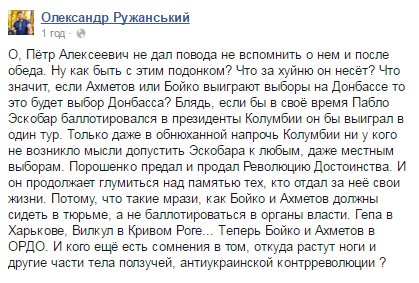 БПП поддержала кандидатуру Гройсмана на должность премьера - Цензор.НЕТ 5832