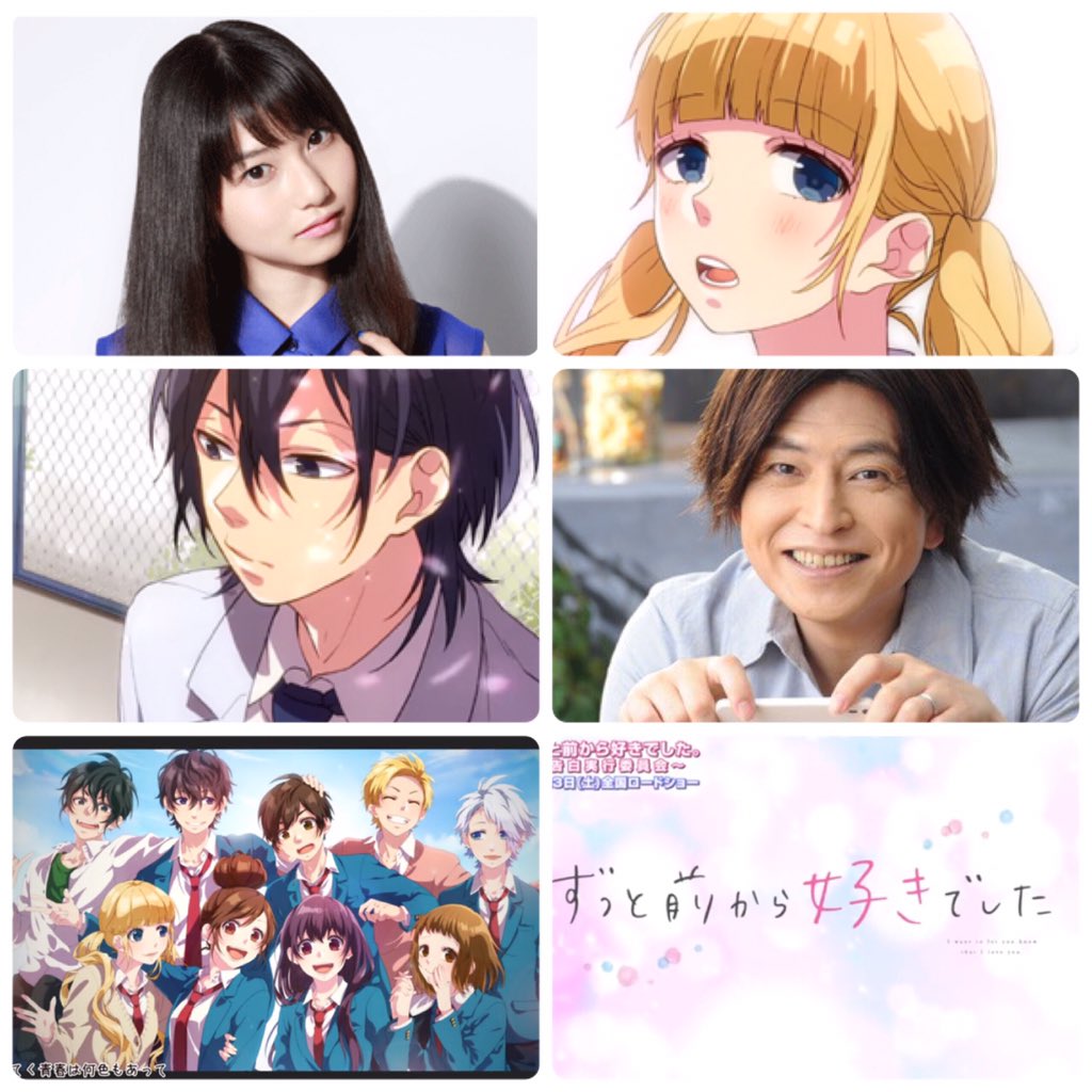 ずー 花丸親衛隊 Na Twitteru ハニワ第1弾映画の声優まとめてみた ずっと前から好きでした Honeyworks ハニワ好きrt 声優好きrt 知ってる人rt 映画見る人rt Rtした人フォローする T Co Vmaxuglz0o