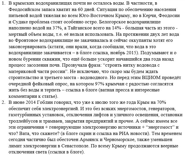 В оккупированном РФ Крыму выросла смертность среди населения - Цензор.НЕТ 5514
