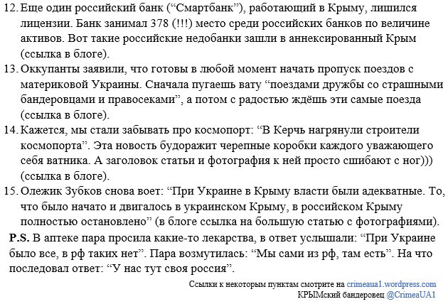 В оккупированном РФ Крыму выросла смертность среди населения - Цензор.НЕТ 9419