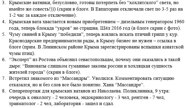В оккупированном РФ Крыму выросла смертность среди населения - Цензор.НЕТ 9488