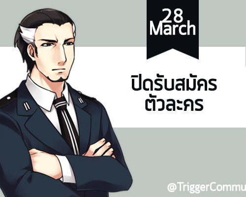 TriggerCommu's tweet photo. ขณะนี้ปิดรับสมัครแล้วนะคะ ขอบคุณมากค่ะ https://t.co/3N4wNpK2PY