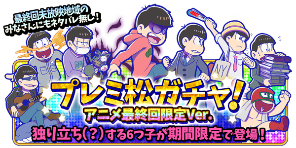パズ松のtwitterイラスト検索結果 パズ松のtwitterイラスト検索結果
