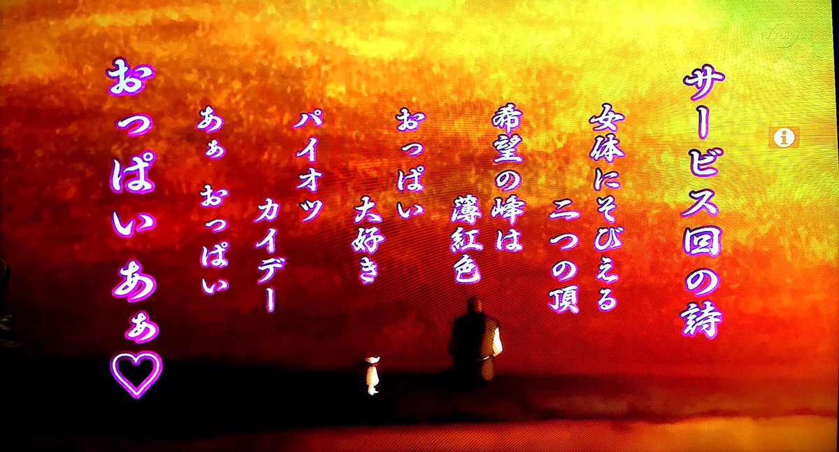 ドン おそ松さん最終話の第四銀河大付属高校校歌が何かに似てると思ったら アニメ版貧乏神が 11話の冒頭で歌ったサービス回の詩に似てたんだ おそ松さん Osomatsusan T Co 18yhvtcw9t Twitter