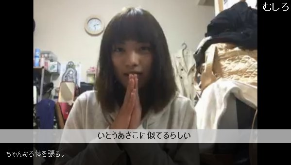 ニコニコ監視員 ニコ生視聴中 いとうあさこに似てるらしい Co T Co Ppzvtire9d ちゃんめろさんの放送です T Co 5pkknel5lw Twitter ニコニコ監視員 ニコ生視聴中 いとうあさこに似てるらしい Co T Co Ppzvtire9d ちゃんめろさんの放送です T Co 5pkknel5lw Twitter