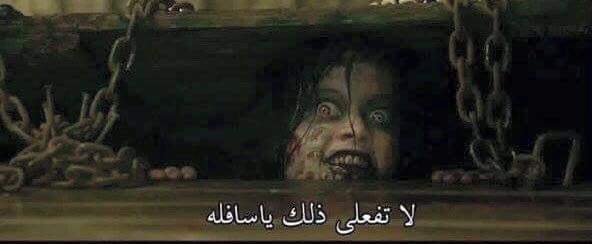 el_do0od's tweet photo. يا تري نوع اللانسيز ايه !؟ 👀
#evil_dead https://t.co/NA0UNffuEz