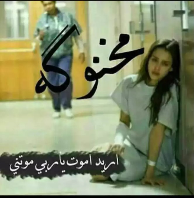 ناي اخرس ما يسولف... بس بچي
وما يغرد.... بس حزن
وعلى فكرة ....الناي خشبة
واخ.. يا .طبع ..الخشب