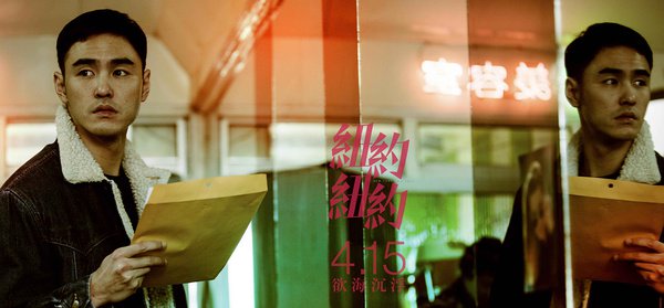 chinalionfilm's tweet photo. After #ChongqingHotPot, #ChinaLion is going to release #NewYorkNewYork starring #EthanJuan &amp; #DuJuan on April 15th!! https://t.co/l4tBDqziWf