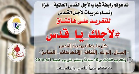 33_alquds's tweet photo. ستبقين شغلنا الشاغل ليوم تحريرك قدساه 
#لاجلك_يا_قدس https://t.co/7mY489nZzX