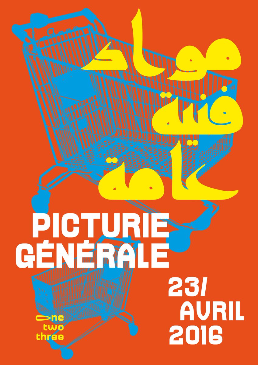 PicturieG's tweet photo. @PicturieG #exposition #PGIII #onetwothree #algeria #friche #médiation_culturelle. Info >>>https://t.co/FfPWVbckUM https://t.co/OA9vDbIV69