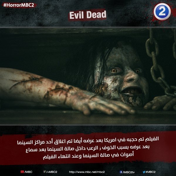 MaiElkhaldy's tweet photo. انا وانا بتفرج عـ Evil Dead 😂✋
#EvilDeadMbc2
#HorrorMbc2
#mbc2 https://t.co/1ejPQPjJXF