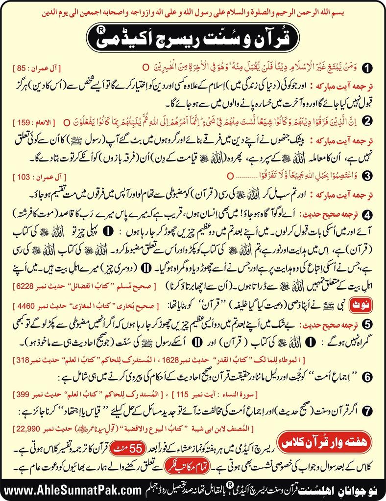 sadozaii_hamza's tweet photo. #islam #nosect https://t.co/MkIqGBABP4