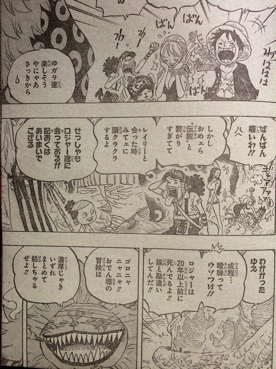 ワンピース携帯海賊団 Ar Twitter ネタバレ ワンピース1話 確定予想 ロジャー生きてる説 1声の主 0犬と猫に歴史あり T Co 5ammazda8e スマホ海賊団https T Co Sse5aq4vxa T Co Zzfd5dxh42 Twitter