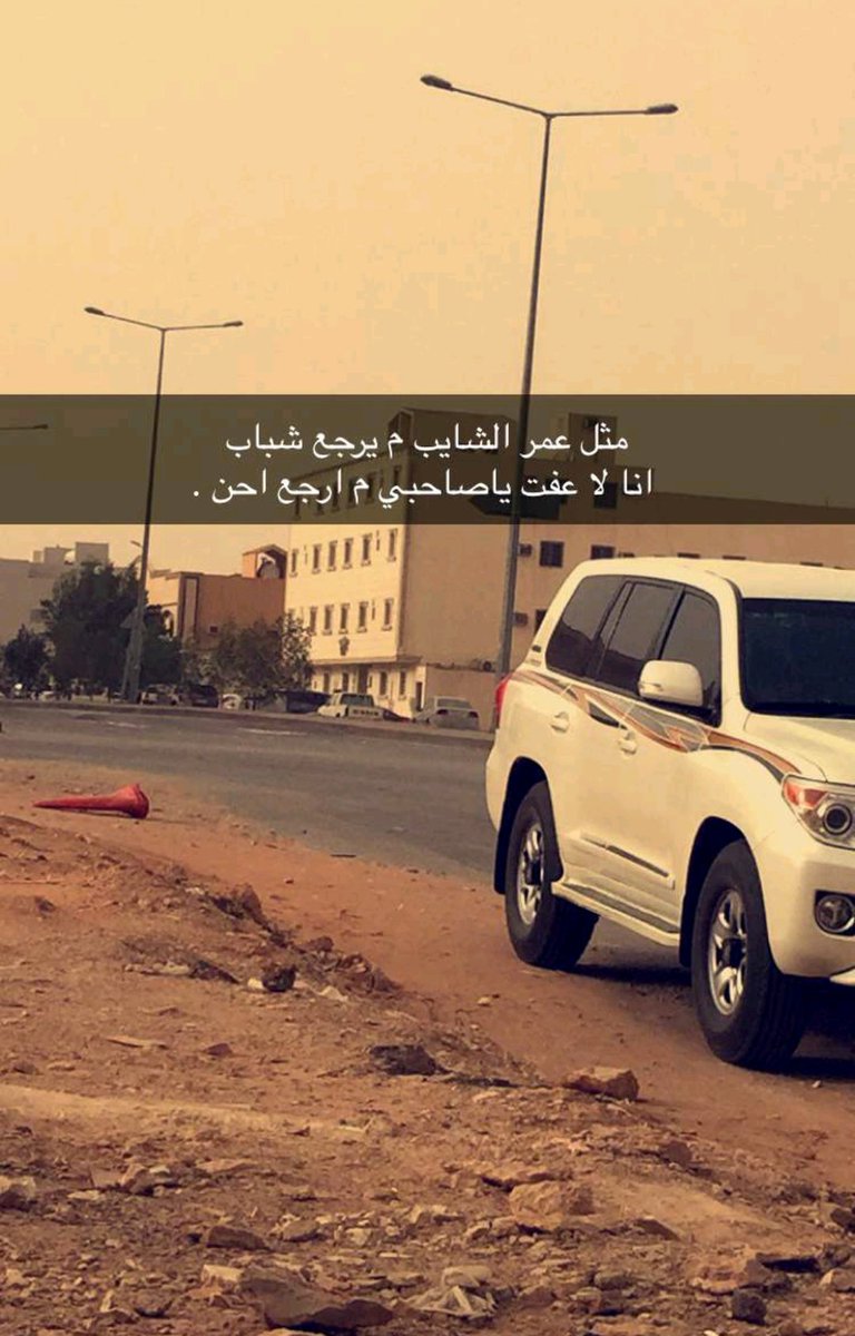 Azooz__2016's tweet photo. عزيز بس عزة النفس ياصاحبي اغلا.! https://t.co/iyUZpVhTRI