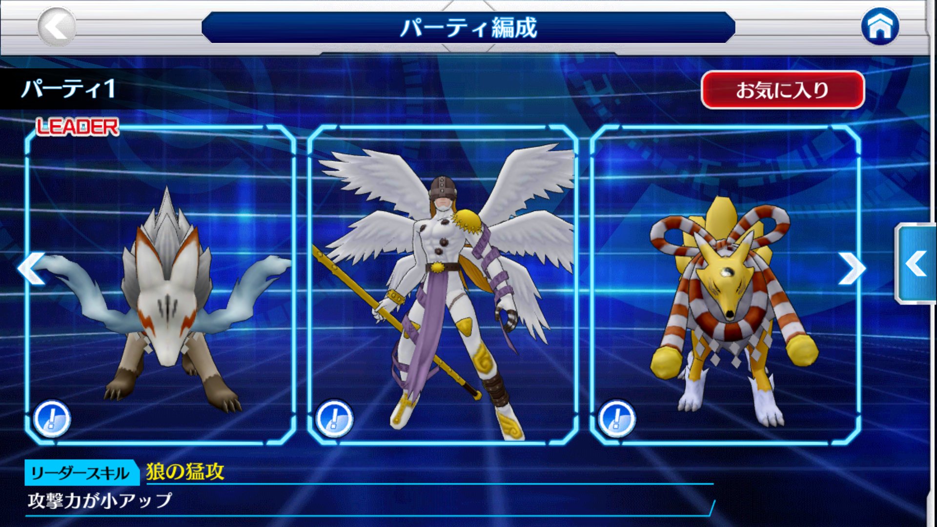 あ Ar Twitter デジモン楽しくて寝れない ロップモンはブラックテイルモンにしたいがための進化待ち きつね系ケモノとまっちょに挟まれてぼかあ幸せじゃあ T Co J42uikp0gt