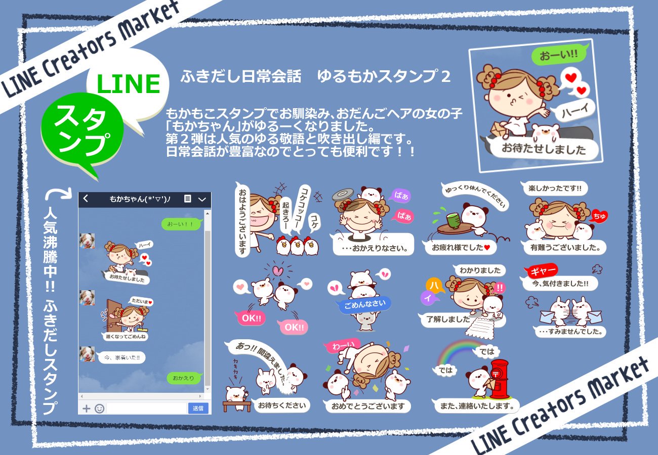 あぢゅ Lineスタンプ販売中 Meringong こんばんはぁ いつも有難うございます ふきだしスタンプもう遅いかなーと思いつつも作ちゃいました 汗 カテゴリ分けの所も新着順で並ぶようになったみたいですよ るるさんは知ってたかな 一応ご報告