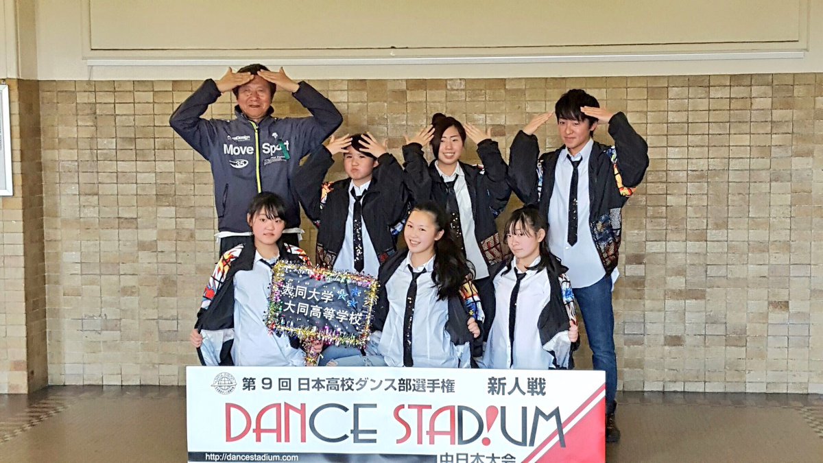 大同高校dance部 プッチンプリン Dance6prin Twitter 大同高校dance部 プッチンプリン Dance6prin Twitter