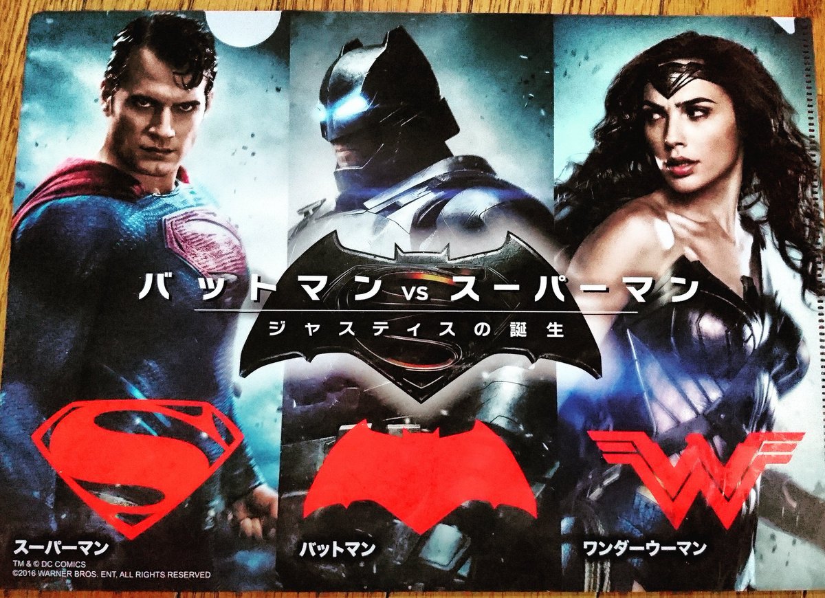 行橋安美 Yasumi Yukuhashi 週末は映画 バットマン Vs スーパーマン 鑑賞 3d映画デビュー 飛び出してくるのに慣れると臨場感スゴいね ワンダーウーマンがカッコよすぎて憧れる 映画 バットマン スーパーマン ワンダーウーマン T Co