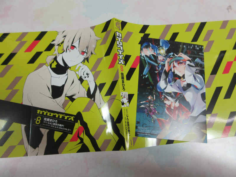 تويتر アニメイト福岡パルコ على تويتر カゲロウデイズ コミック最新8巻 公式アンソロジーコミック Future 本日発売ばい コミックには掛け替えカバー コミックアンソロジーにはイラストカード付き 是非お求めください T Co Nzyu73ewxz