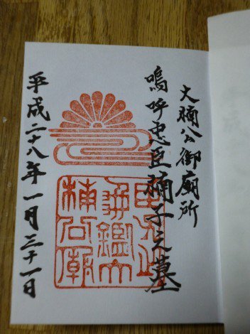 タラちゃん در توییتر 御朱印集め 今回は 兵庫県神戸市にある湊川神社です 湊川神社自体の御朱印をはじめ 楠本稲荷神社 と 楠木正成 御墓所 の御朱印があります 御朱印 御朱印帳 神社 神戸 兵庫県 T Co Jmxdvf3dnv タラちゃん در توییتر 御朱印集め 今回は 兵庫県神戸市にある湊川神社です 湊川神社自体の御朱印をはじめ 楠本稲荷神社 と 楠木正成 御墓所 の御朱印があります 御朱印 御朱印帳 神社 神戸 兵庫県 T Co Jmxdvf3dnv
