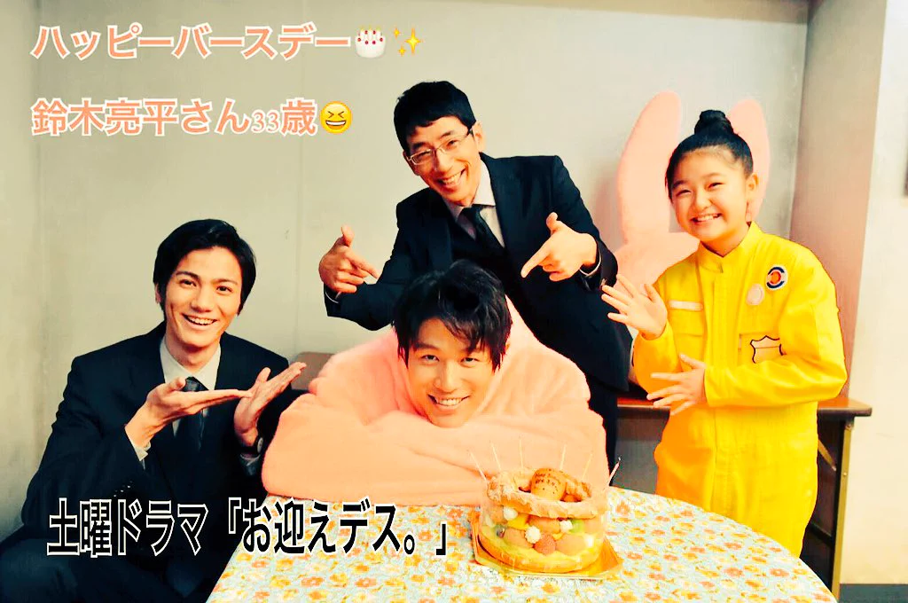 公式『お迎えデス。』 v službe X: „ナベシマさん、いえ、鈴木亮平さん