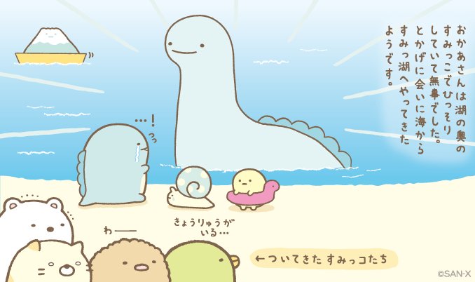 すみっコぐらし のとかげとおかあさんの切ないストーリーをチェック 2匹が一緒にいるぬいぐるみに胸キュン