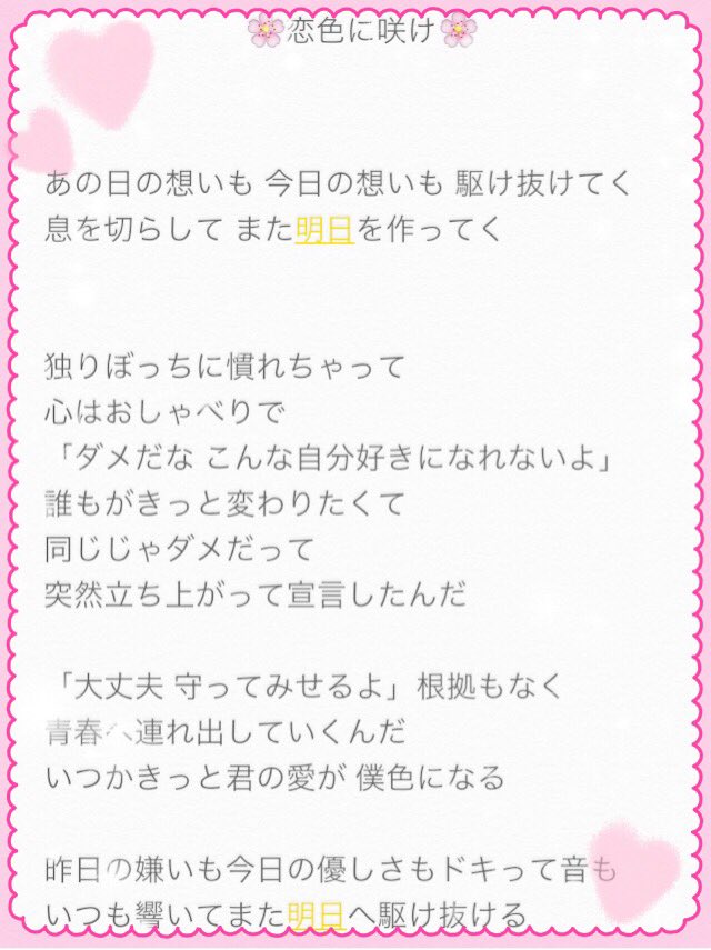 いちご Pa Twitter 1番だけ歌詞書いてみた 初めてやってみたから自身はないけど笑 歌詞間違ってないかな フルもいつかやりたいな 恋色に咲け Honeyworks好きと繋がりたい T Co Y4zwvhvler いちご Pa Twitter 1番だけ歌詞書いてみた 初めてやってみたから自身はないけど笑 歌詞間違ってないかな フルもいつかやりたいな 恋色に咲け Honeyworks好きと繋がりたい T Co Y4zwvhvler