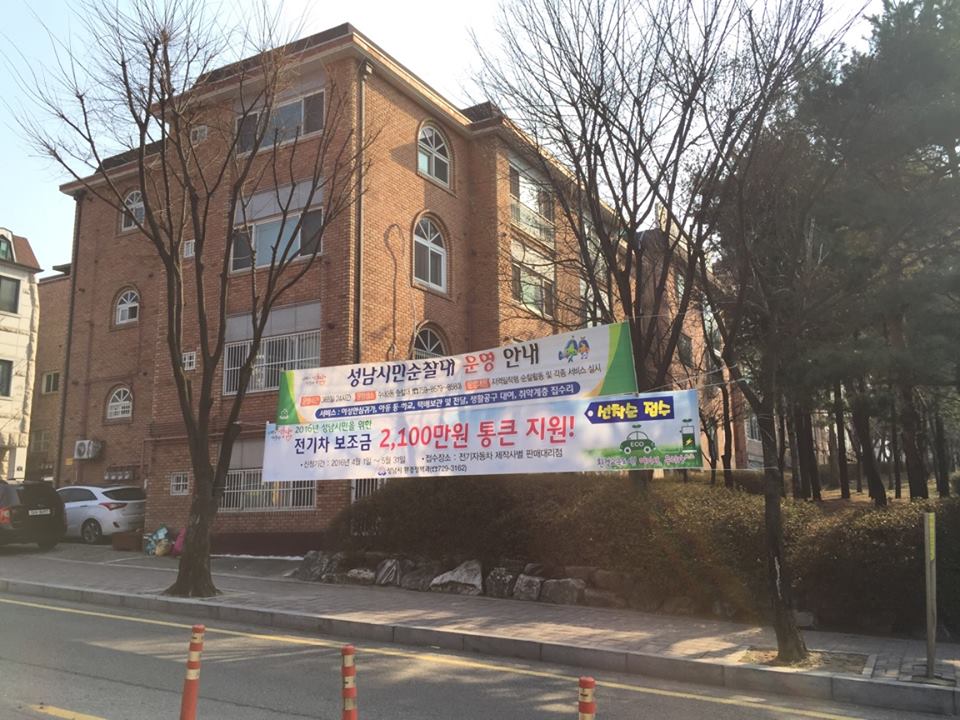 전기자동차(EV) 민간보급 합니다!! ^^ 통 크게 2,100만원씩 선착순 지원해드리니, 서둘러서 접수해주세요~^^ 기후변화대응! #성남시 #환경정책과