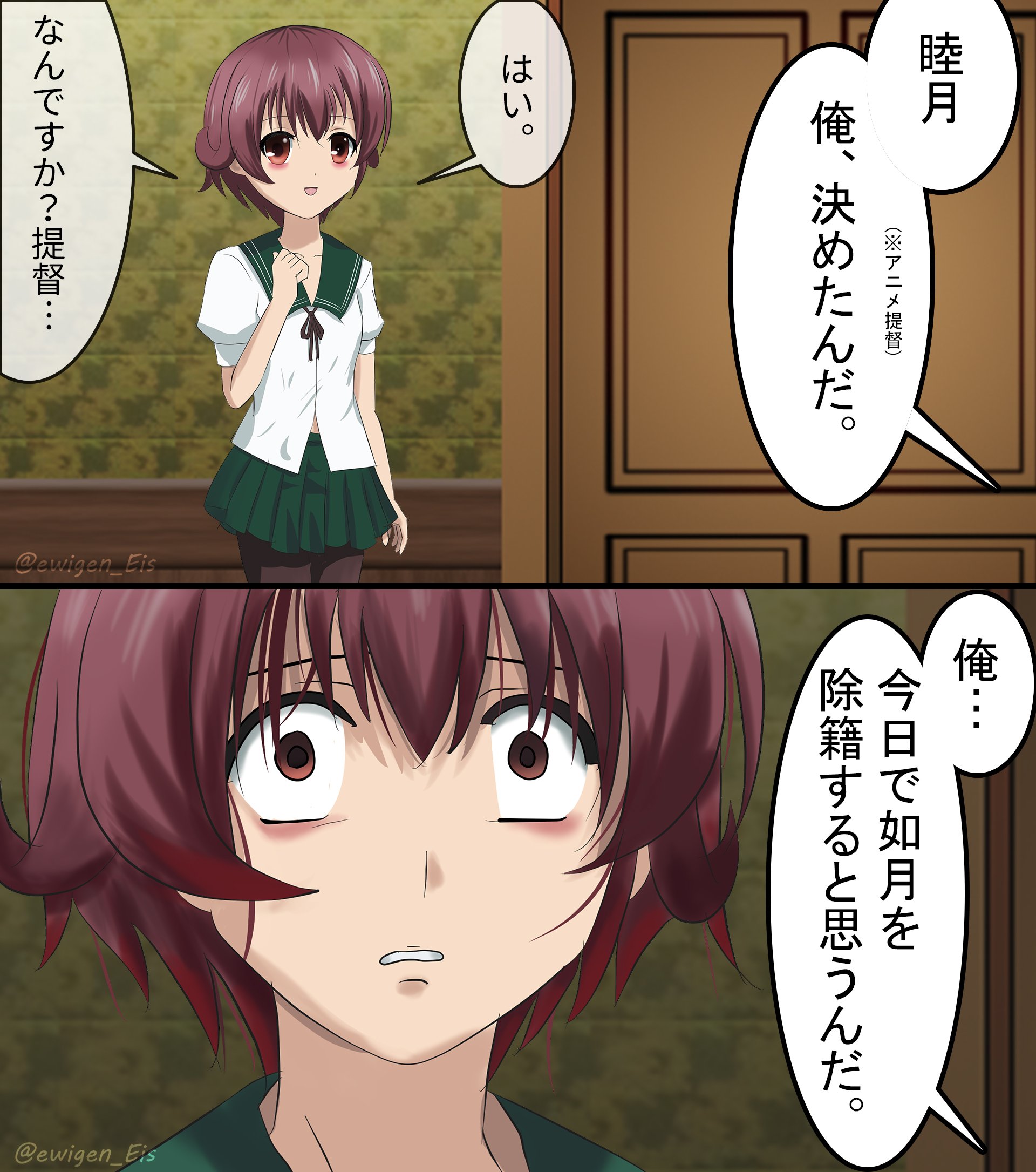 如月ショック Twitter Search Twitter