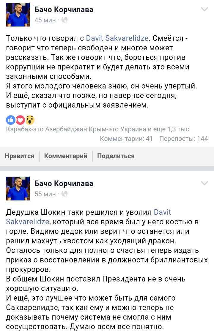 Увольнение Шокина - важный шаг в преодолении коррупции в Украине, - Пайетт - Цензор.НЕТ 1198