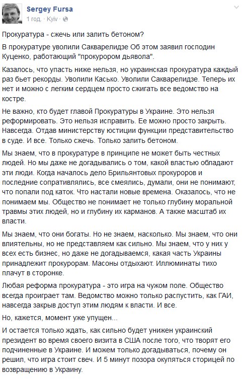 Увольнение Шокина - важный шаг в преодолении коррупции в Украине, - Пайетт - Цензор.НЕТ 588