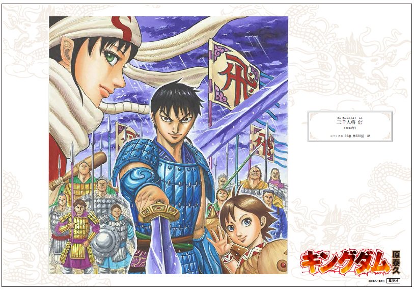 山手線キングダム展 公式 Kingdom Train Twitter