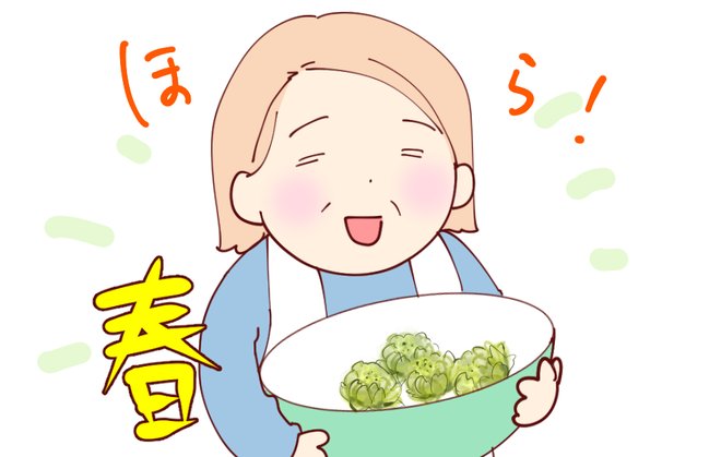 ふきのとうのtwitterイラスト検索結果 古い順