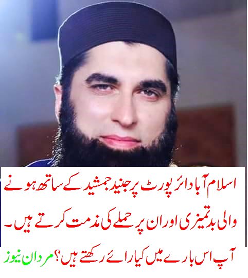mardannewz's tweet image. Great man
#IslamicLogic 
#IslamabadUnderSeige 
#Islamabad 
#OnThisDay
#LahoreBlast
#PMAddress
#Punjab 
#MumtazQadri