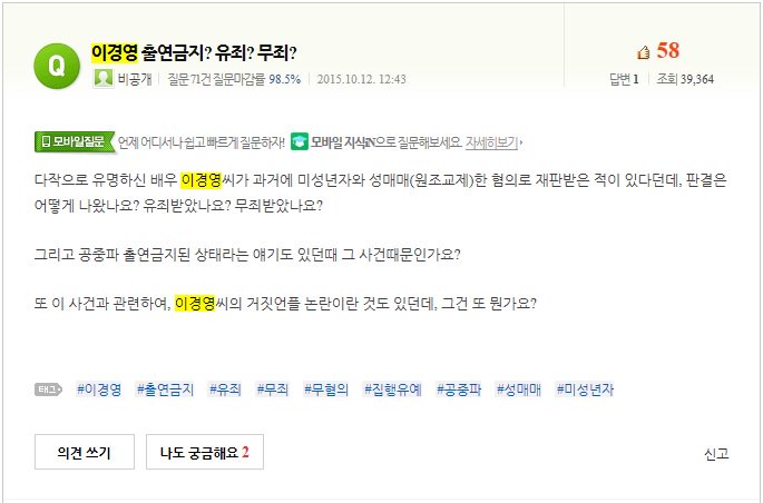 이경영 미성년자 성매매 진실 | 인스티즈